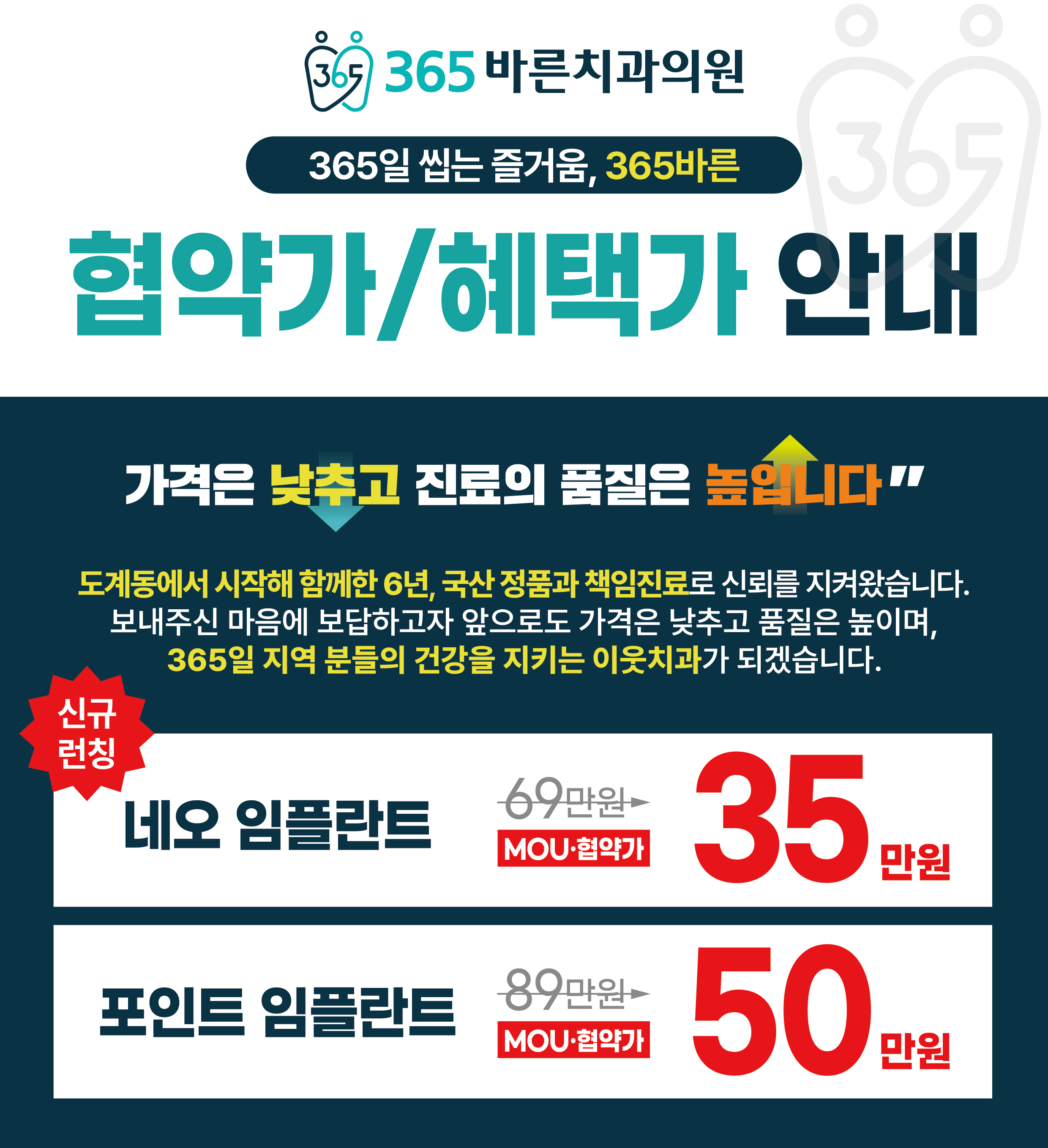 유니시티점 협약가 팝업