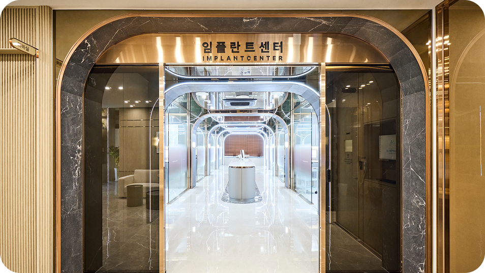 임플란트센터